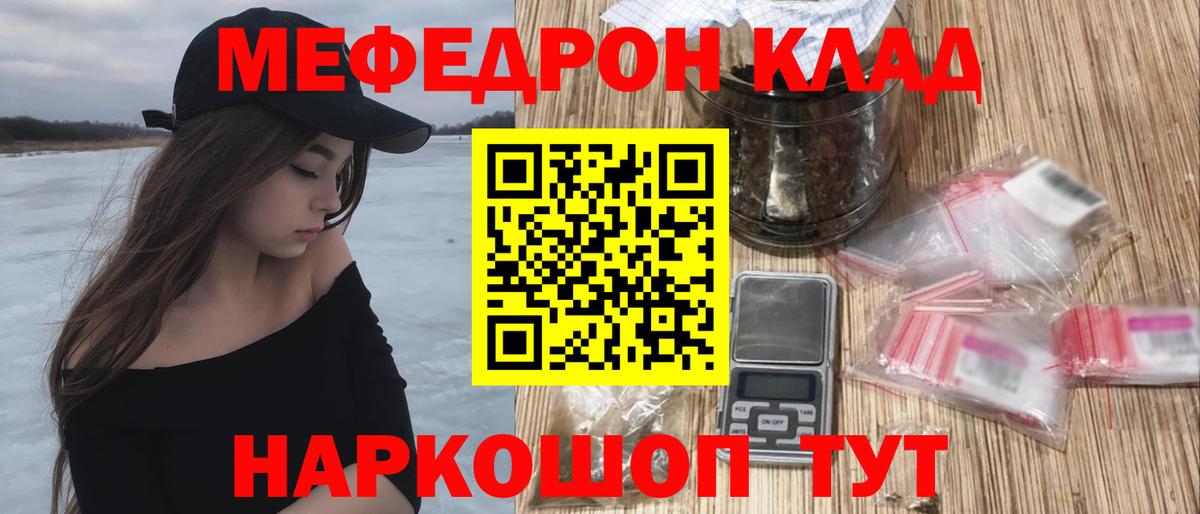 МЕФ  Мефедрон  Вход с VPN  МЕФ 4 MMC  Черкесск 