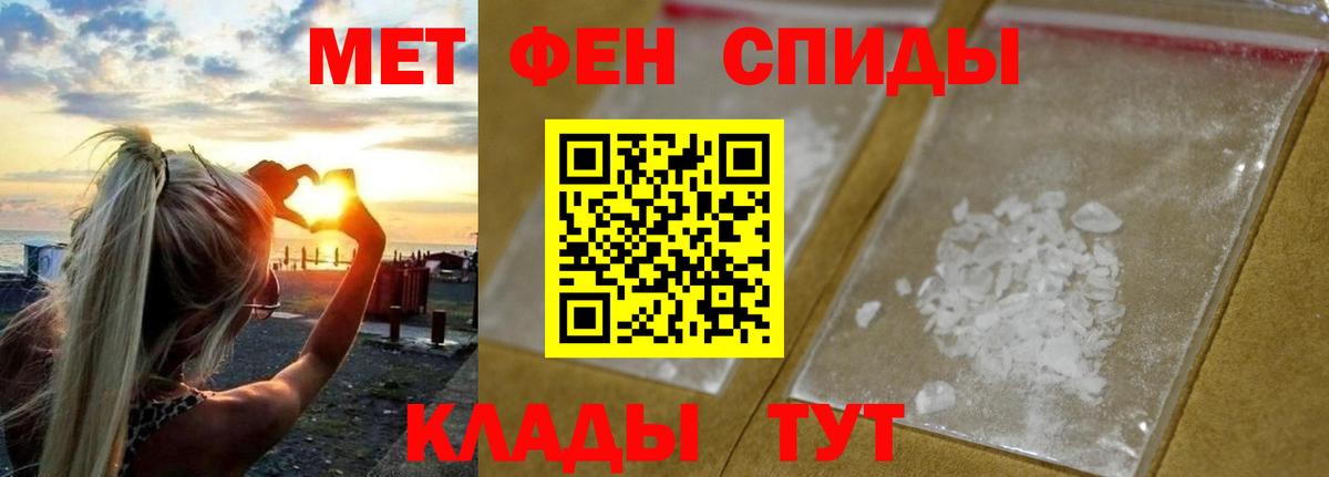 Первитин пудра Черкесск